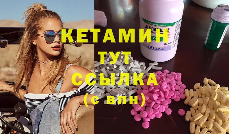 darknet какой сайт  Борзя  КЕТАМИН ketamine 