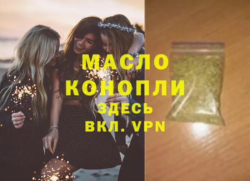 Дистиллят ТГК гашишное масло  Борзя 